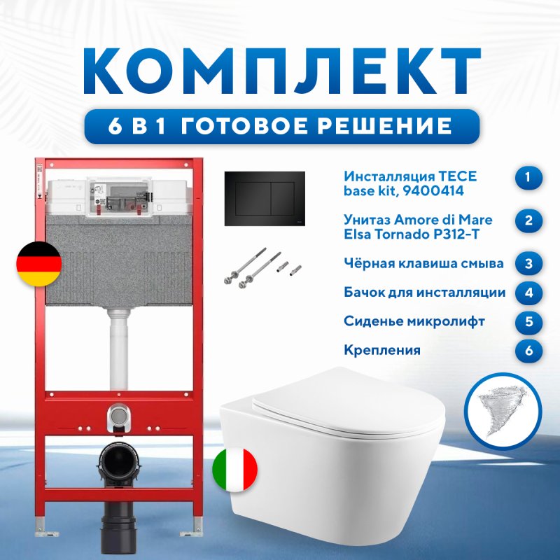 Комплект 6 в 1: инсталляция TECEbase kit 9400414 с черной кнопкой и подвесным унитазом Amore di Mare Elsa Tornado P312-T